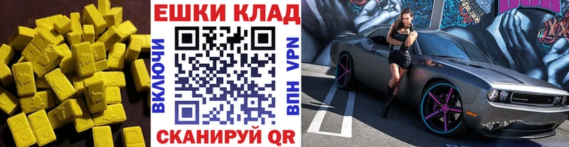 Экстази ешки  дарнет шоп  Анадырь 
