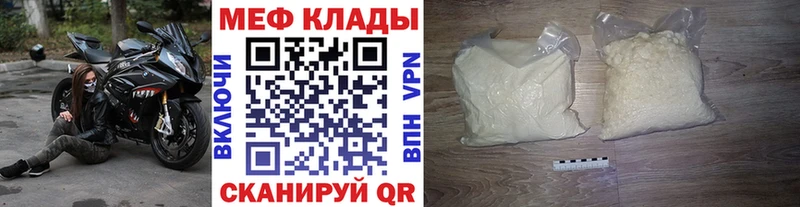 Меф мука  Анадырь 